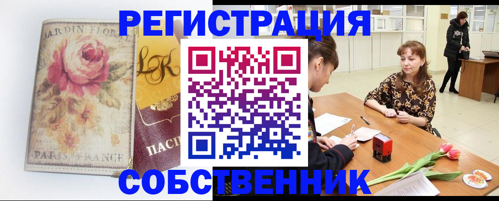 прописка в квартире в Гагарине