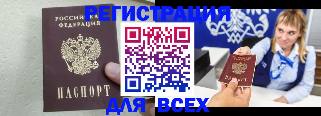 временная регистрация гарантия в Гагарине