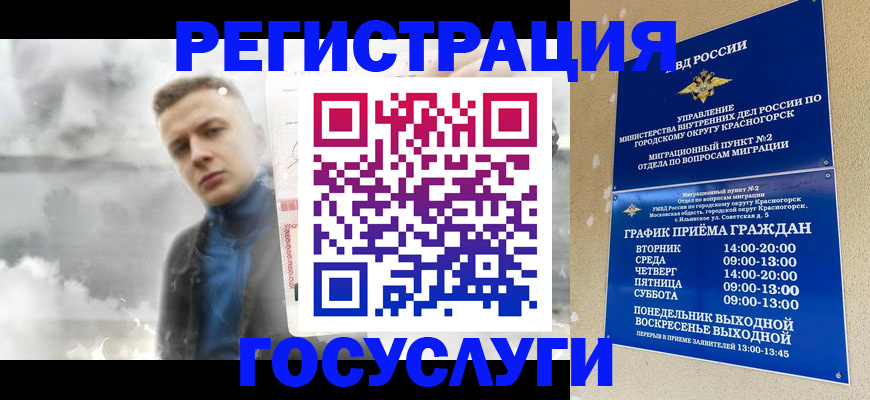 прописка штамп в Гагарине