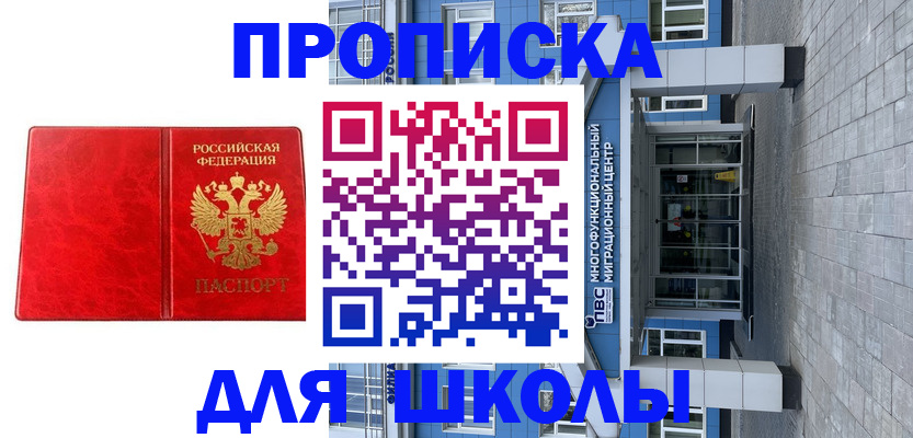 временная регистрация адрес в Гагарине