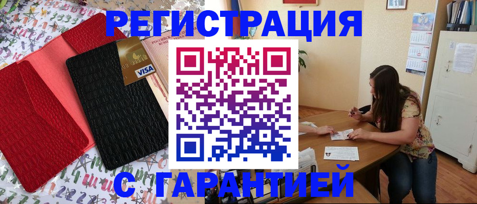 прописка гарантия в Гагарине