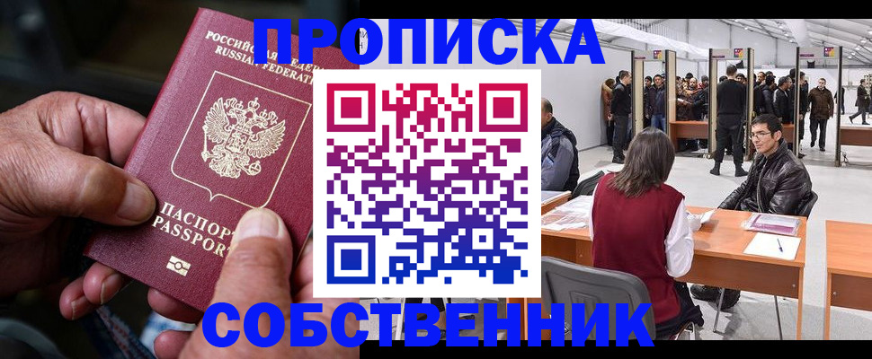 временная регистрация гарантия в Гагарине